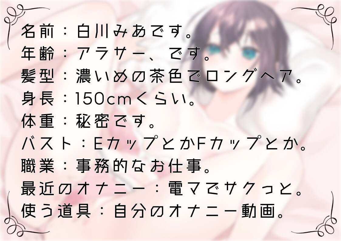 【オナニー実演62】白川みあ~自分のオナニー動画を見ながらおまんこをドロドロに濡らして実況オナニーで何度も絶頂~ 画像1