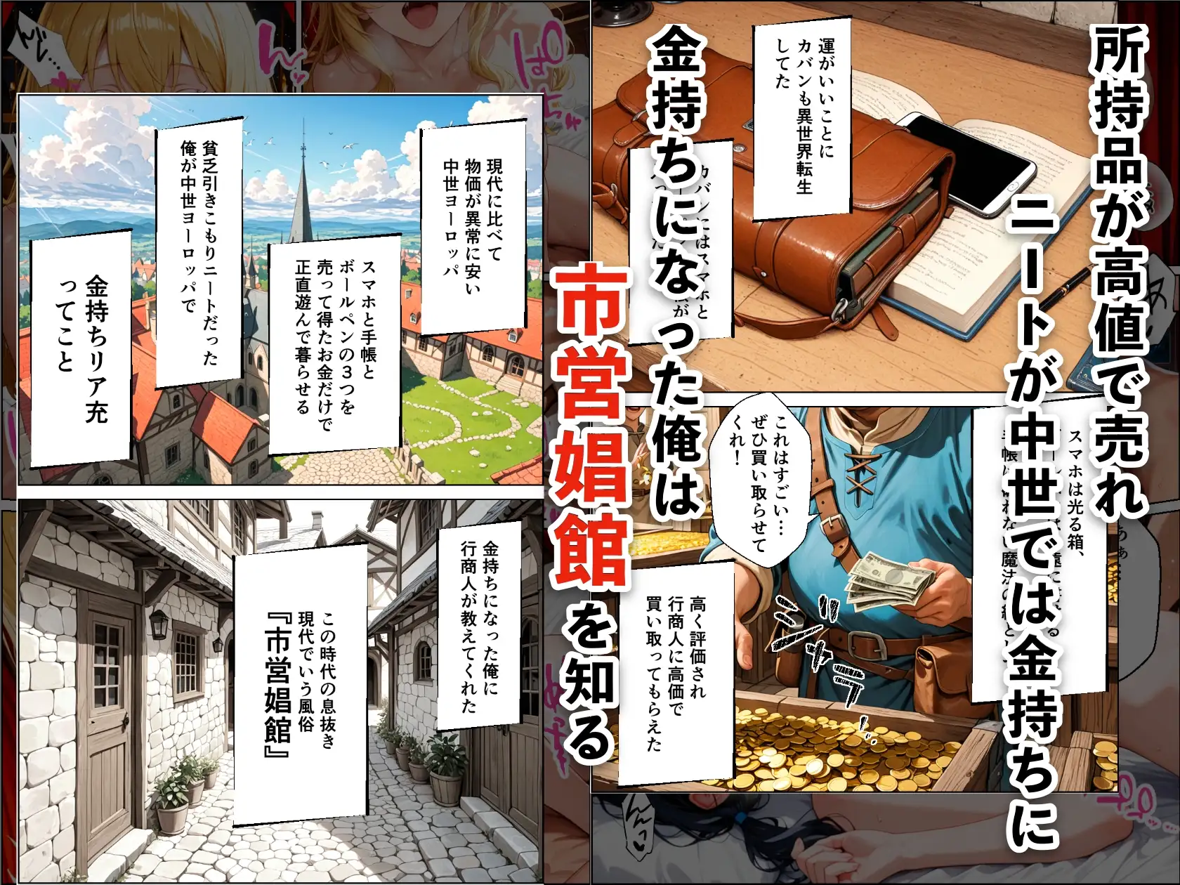 ニートが中世ヨーロッパに転生したらハーレムになった話 サンプル画像 2