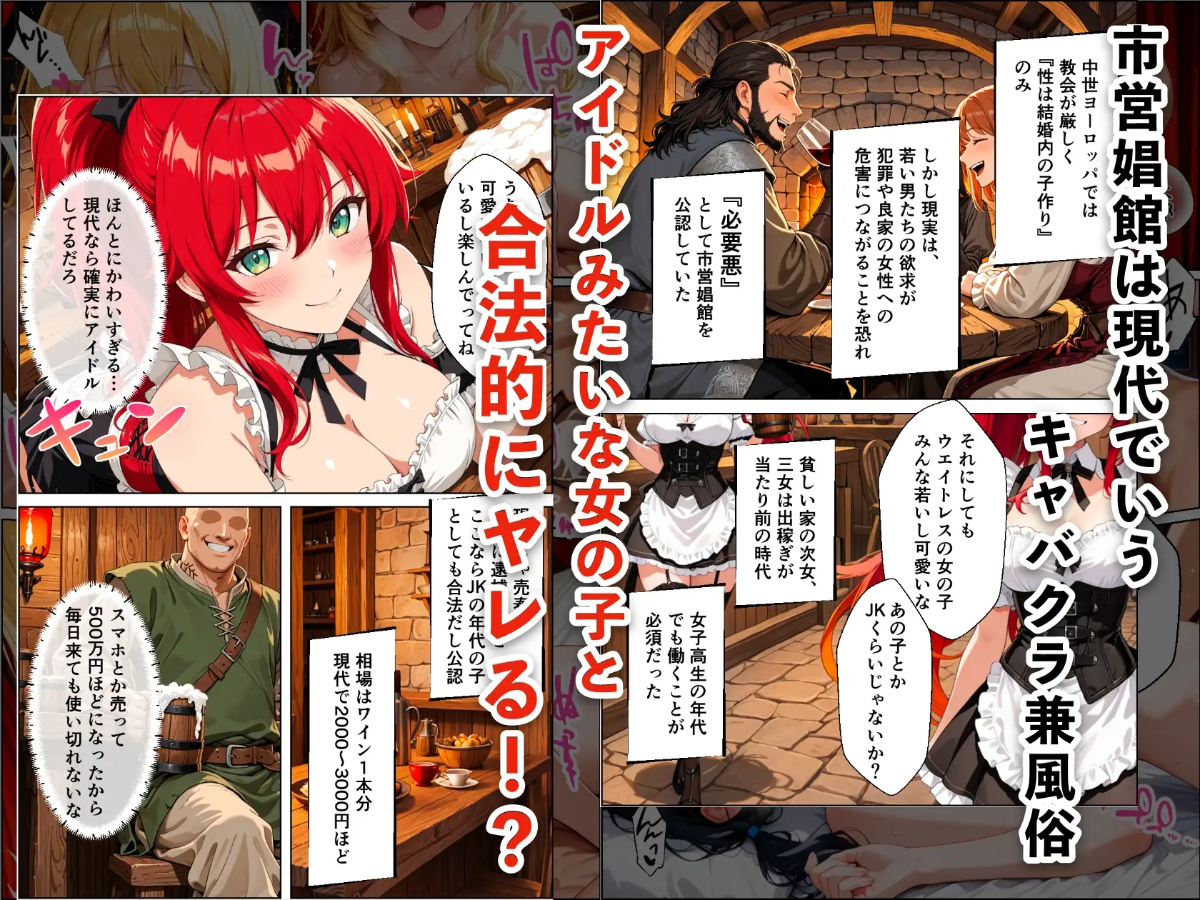 ニートが中世ヨーロッパに転生したらハーレムになった話 サンプル画像 3