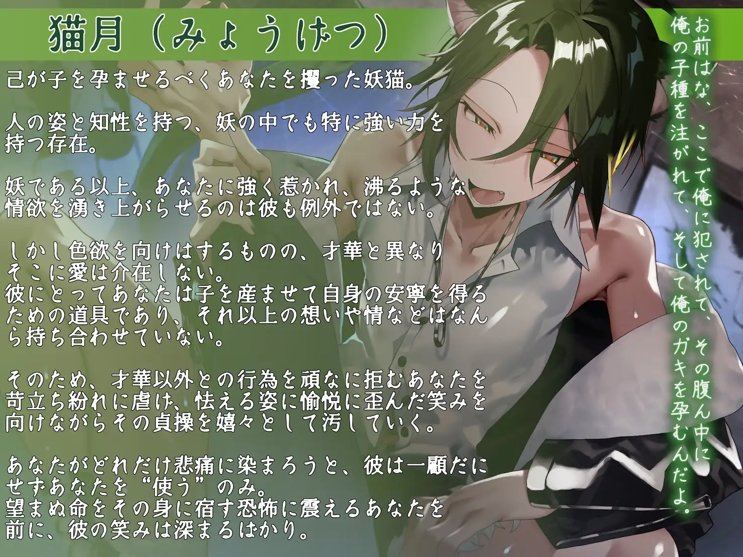 僕の子供を身籠って♡弍 〜前編・略奪の妖猫と蹂躙される愛 / 後編・どうか儂だけに愛されて〜 サンプル画像 4