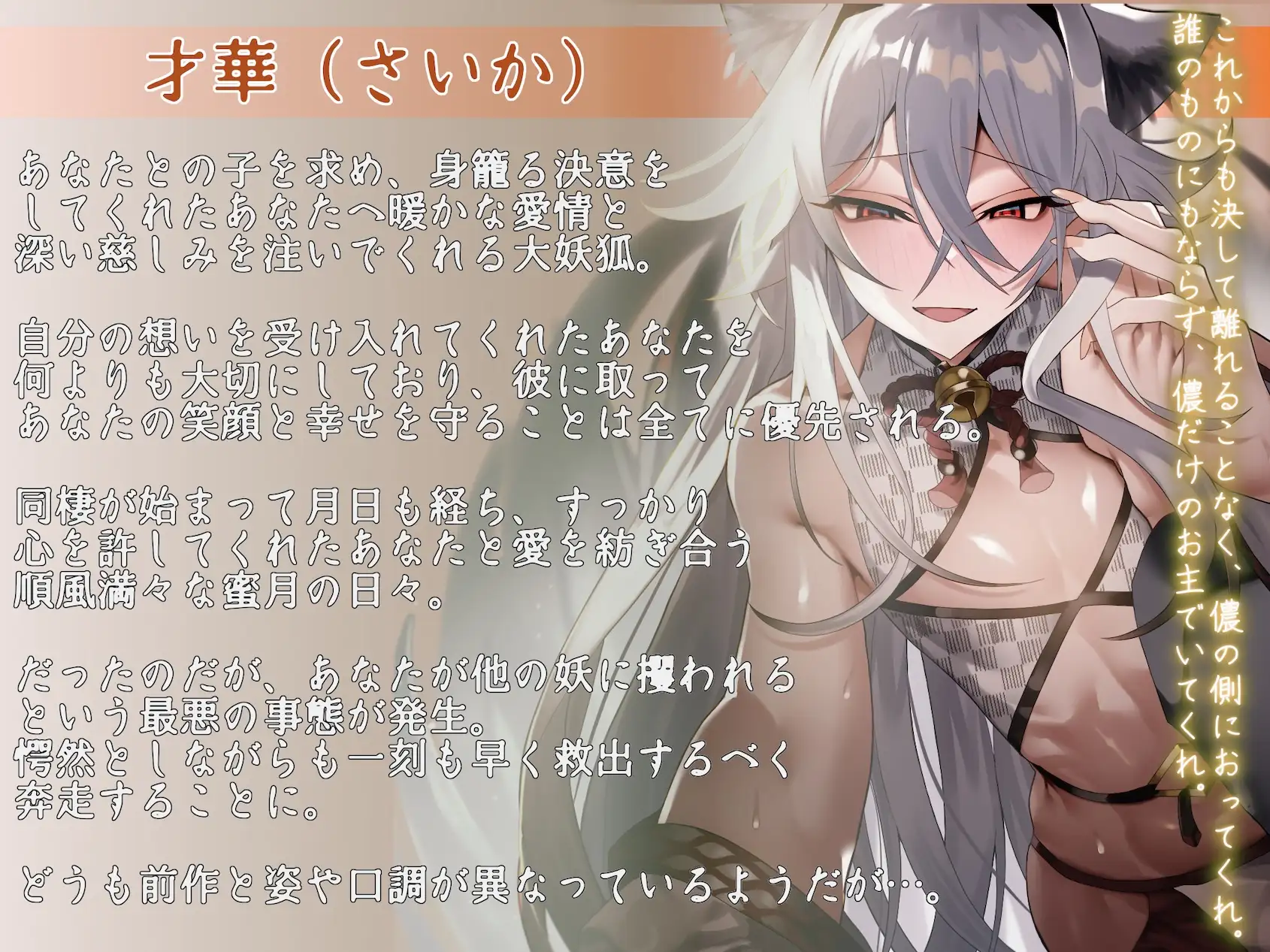僕の子供を身籠って♡弍 〜前編・略奪の妖猫と蹂躙される愛 / 後編・どうか儂だけに愛されて〜 サンプル画像 5