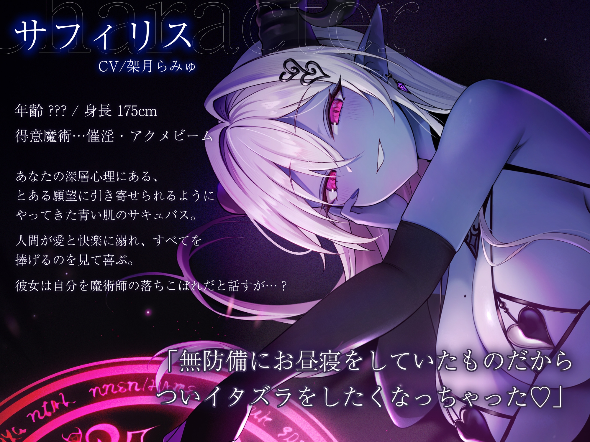 【トランスエナジーオーガズム】ー全細胞を魅了するー淫魔の脳イキ性魔術【催 眠】 画像5