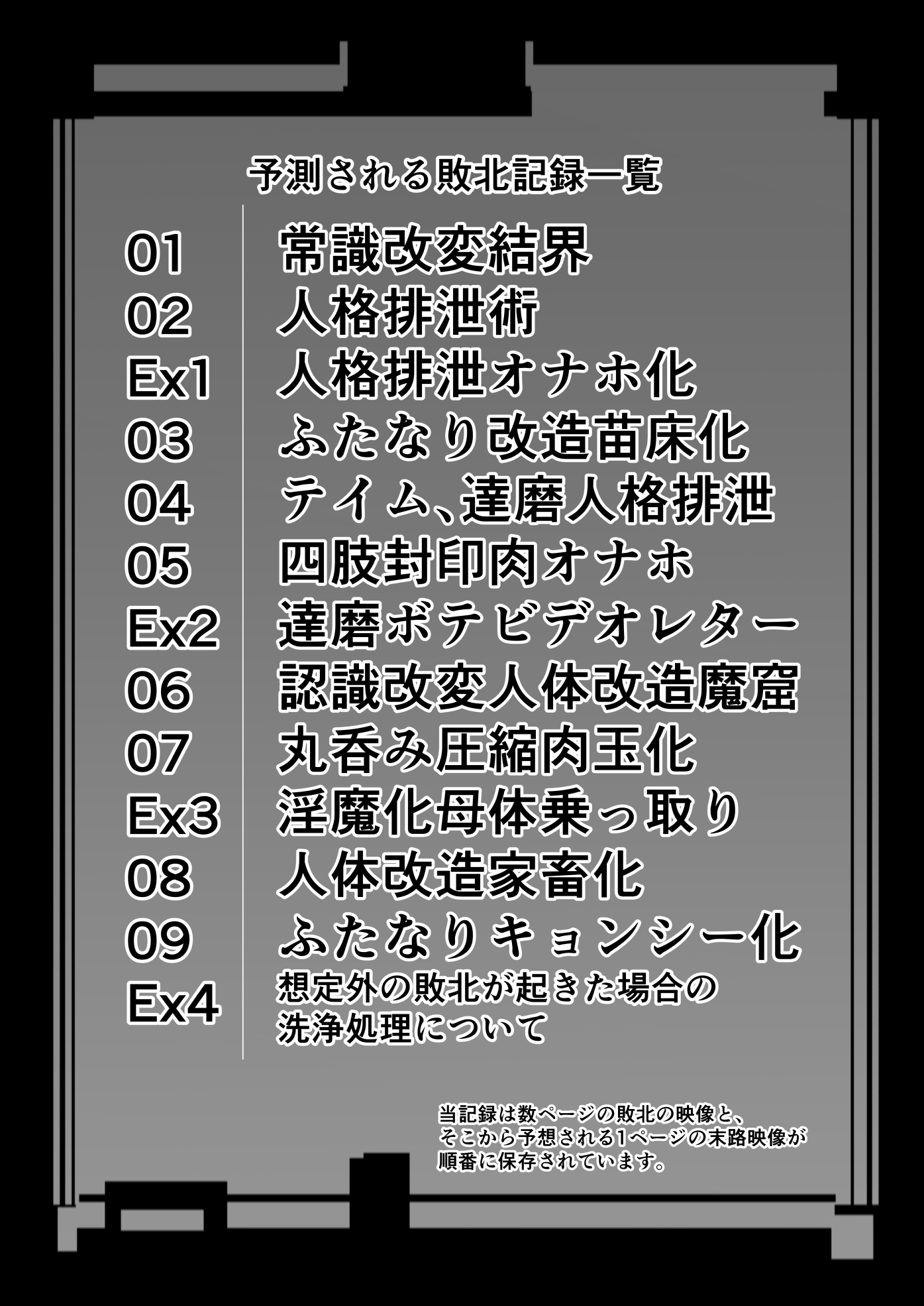 退魔剣士敗北 無様敗牝記録 画像10