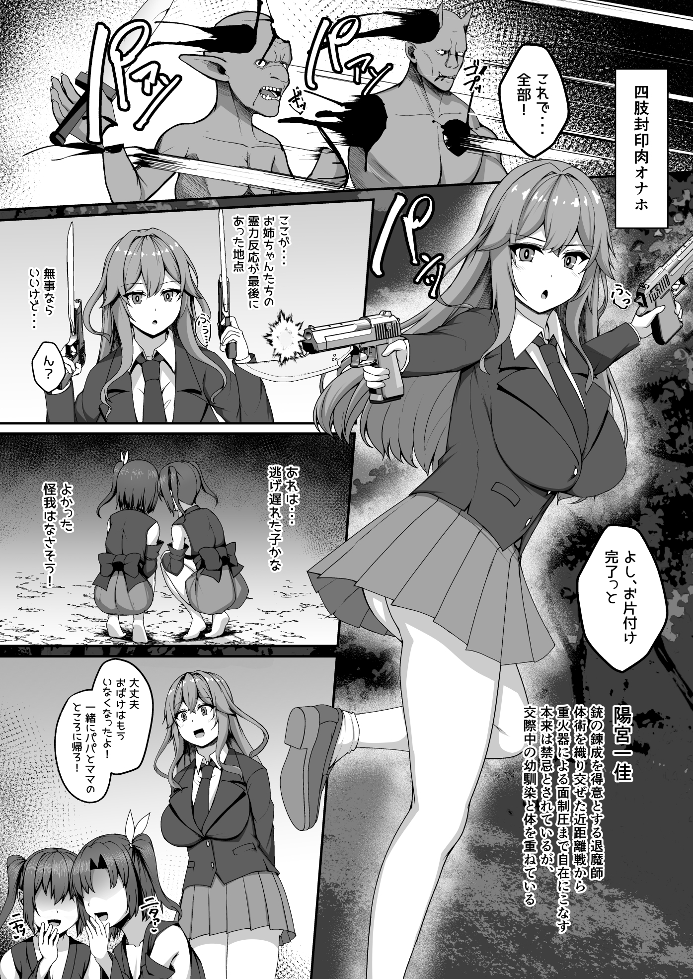 退魔剣士敗北 無様敗牝記録 画像5