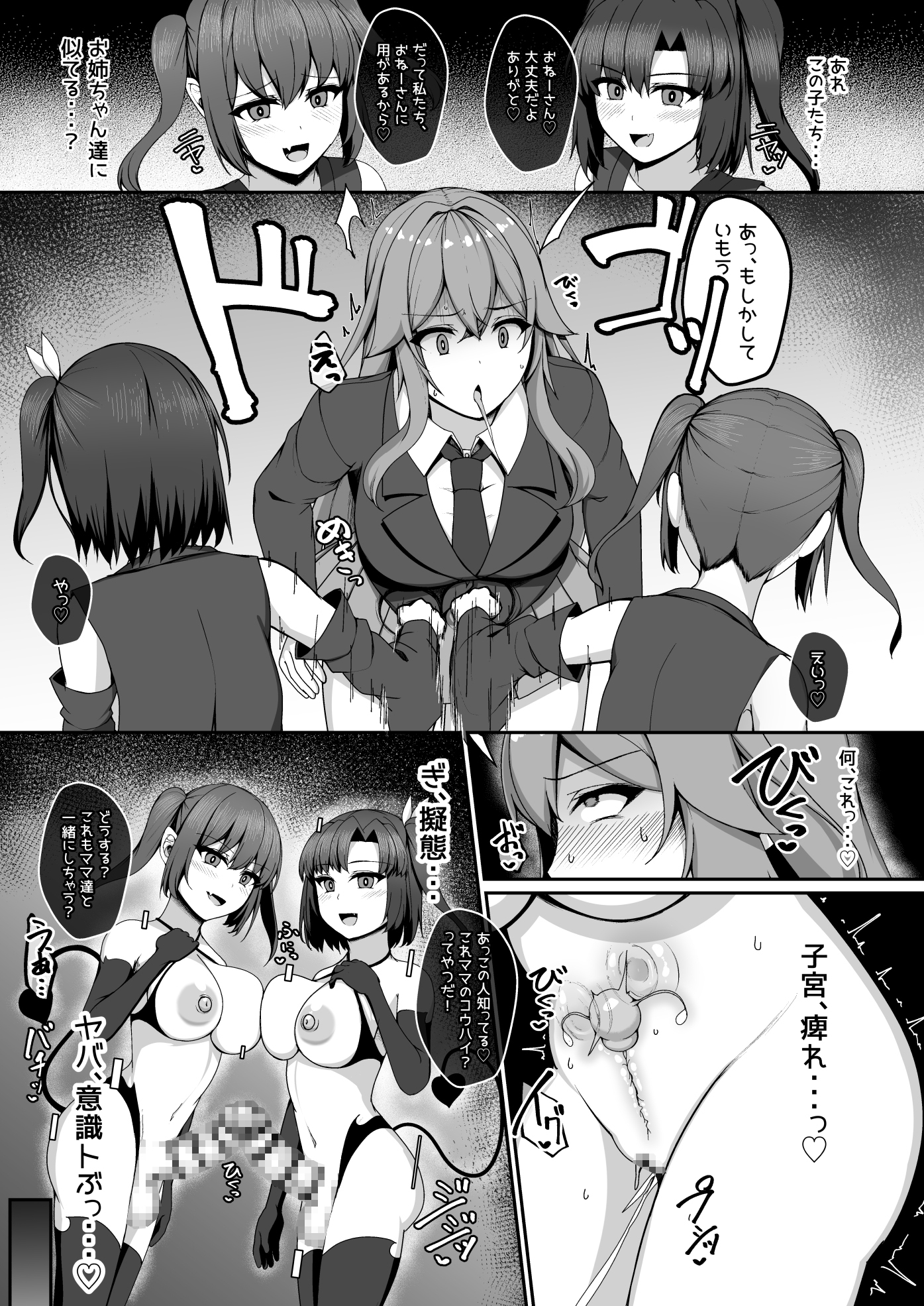 退魔剣士敗北 無様敗牝記録 画像6