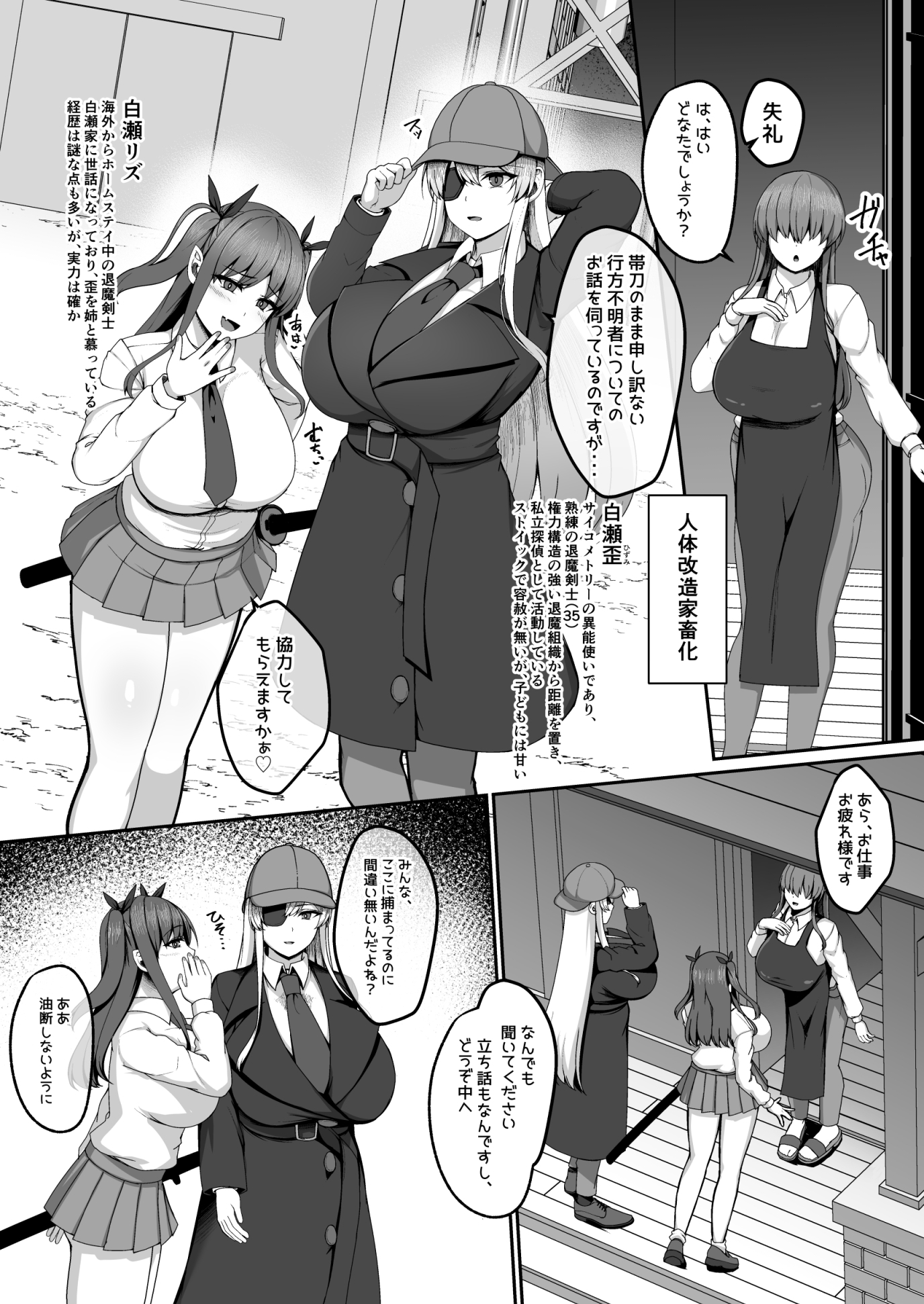 退魔剣士敗北 無様敗牝記録 画像8