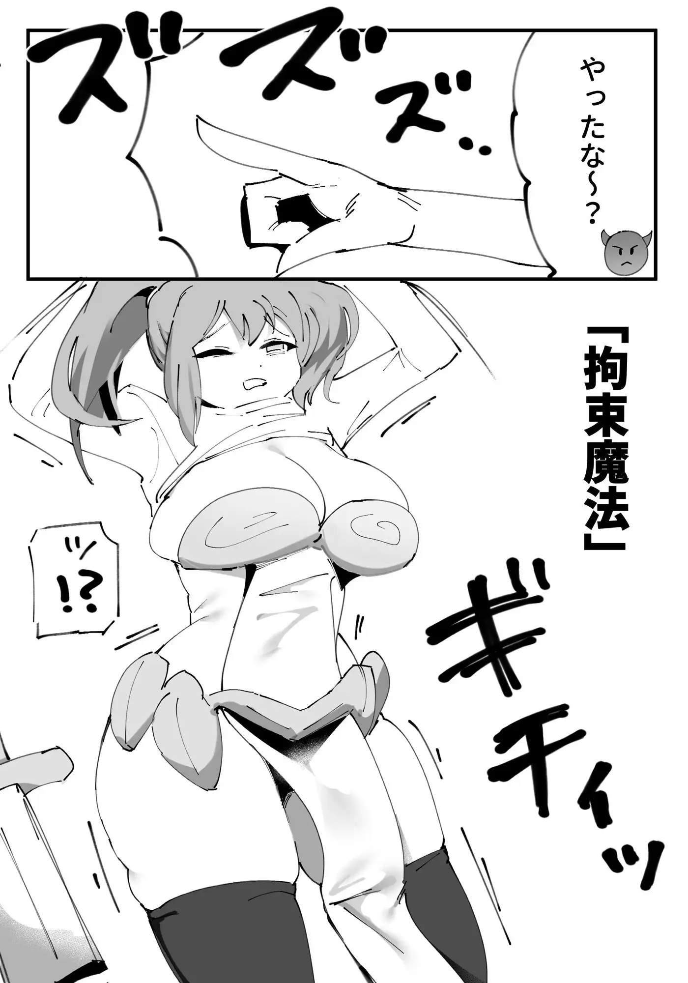 エロ◯キ魔王vs女勇者 サンプル画像 3