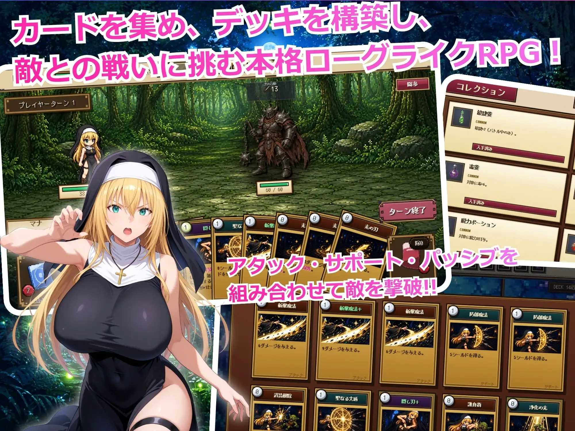 気高き聖女リゼット、敗北する ~体を捧げるローグライクRPG~ サンプル画像3