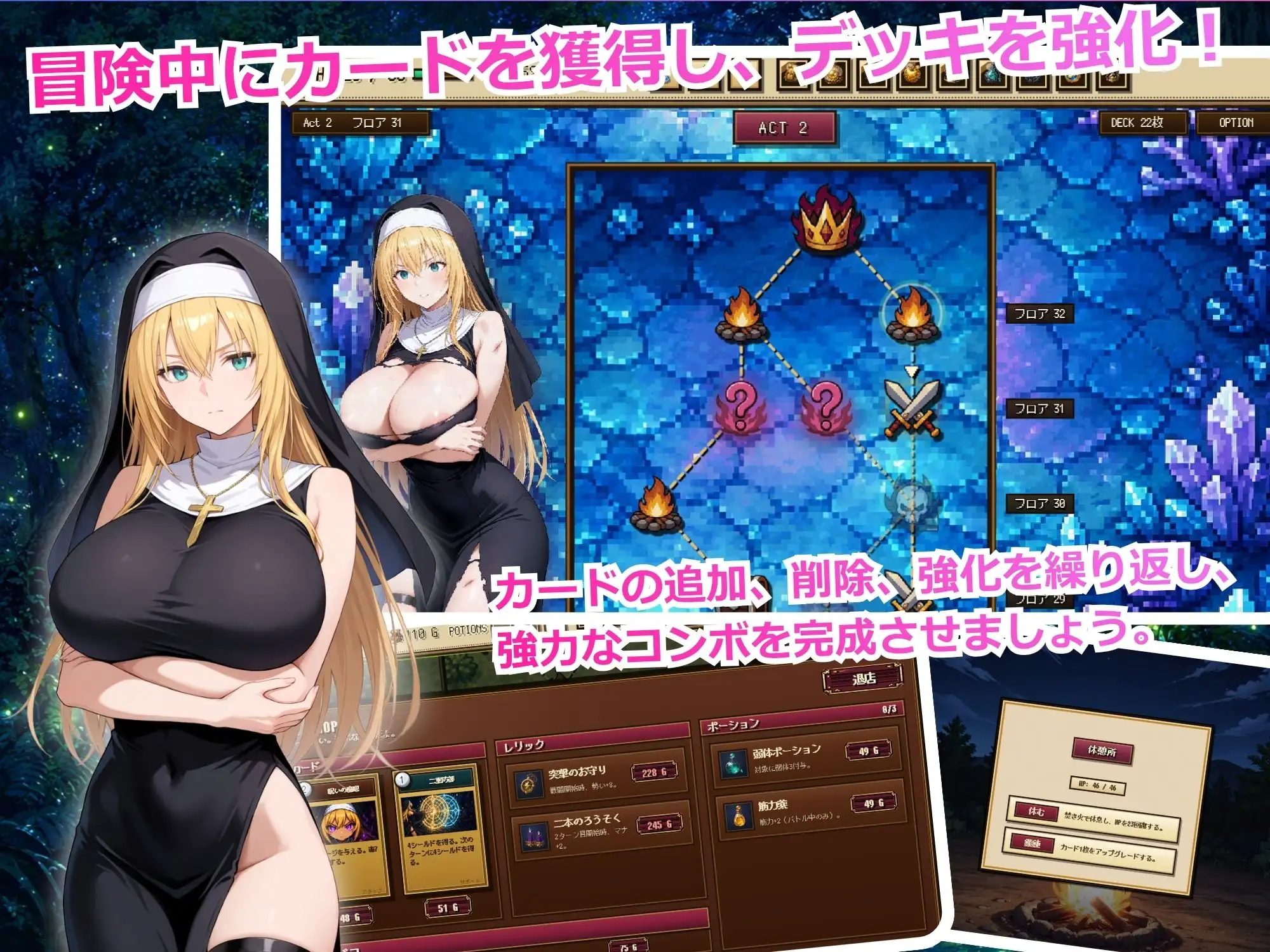 気高き聖女リゼット、敗北する ~体を捧げるローグライクRPG~ サンプル画像4