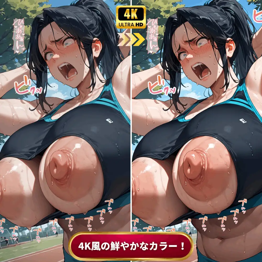 【ふたなりママ超乳化】都立・変態培養公園で「発情変異スモーク」を吸って1000倍限界発情！スポブラを引き裂く巨乳&肥大乳首とスパッツを突き破る極太ペニスでハメ狂う話 [臭い足の女子] | DLsite - R18