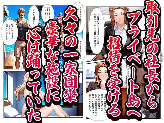 ◯さん家ノ男性事情〜親子丼無限孕ませ編〜 サンプル1