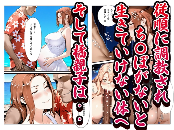 ◯さん家ノ男性事情〜親子丼無限孕ませ編〜 サンプル8