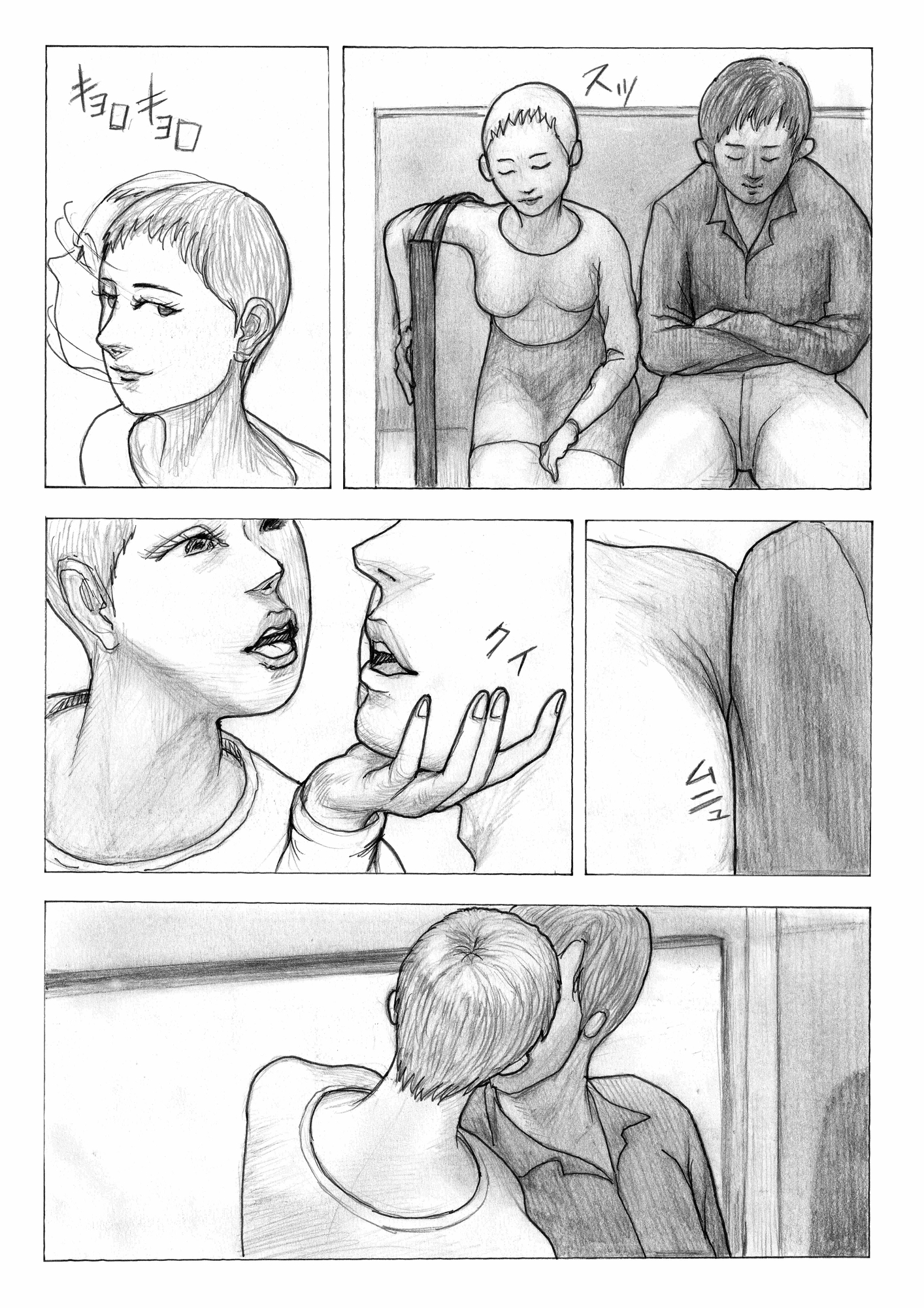 通勤電車で発情OL初3P！シタチチ～女の進化～第六話-5