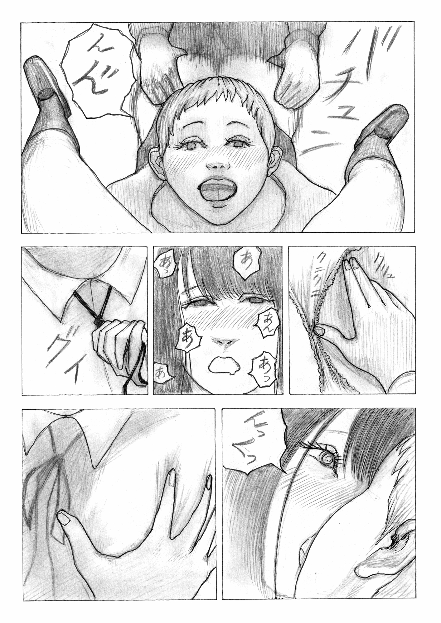 通勤電車で発情OL初3P！シタチチ～女の進化～第六話-7