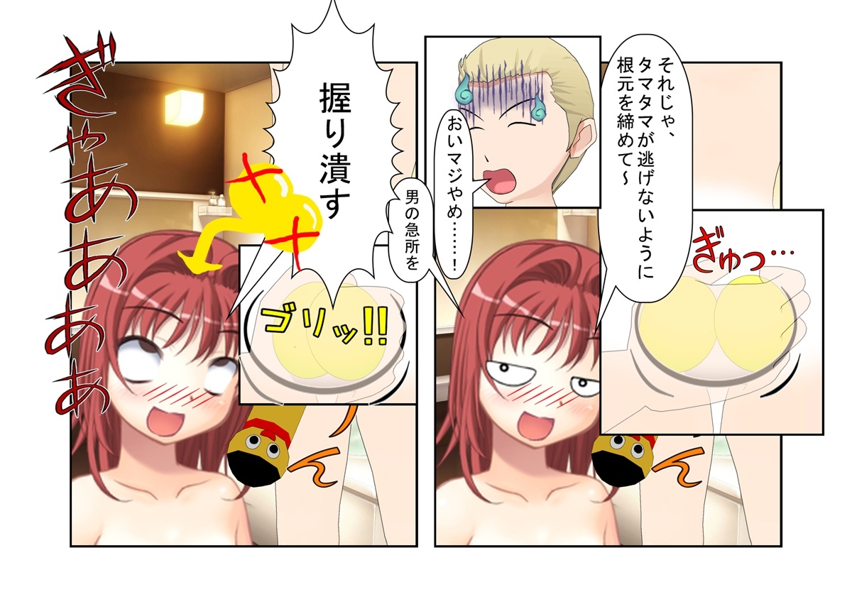 「お兄ちゃんキ〇タマありがとう!」隣の家の女○が受けてきた授業は女専用玉潰し護身術だった! そんな女の子に練習を安請け合いした男がタマタマを容赦なく狙われる話 画像3