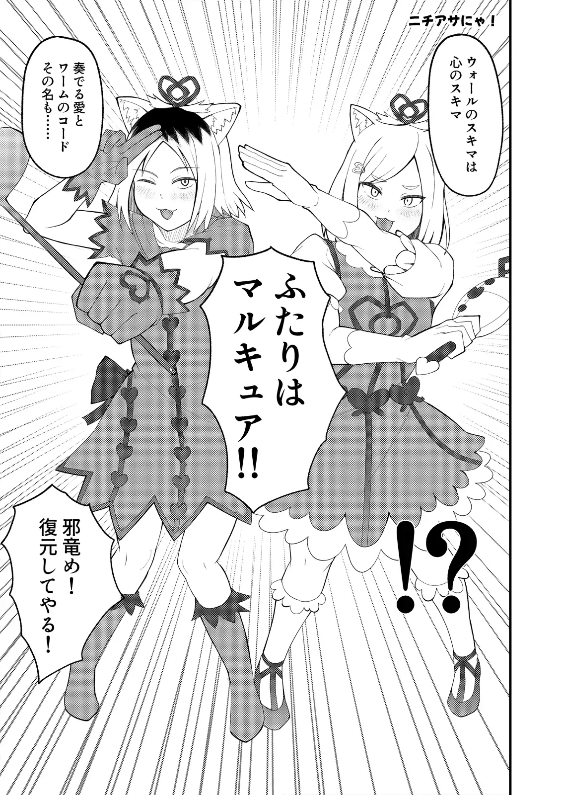 人妻ねこと邪竜にゃ サンプル画像 7