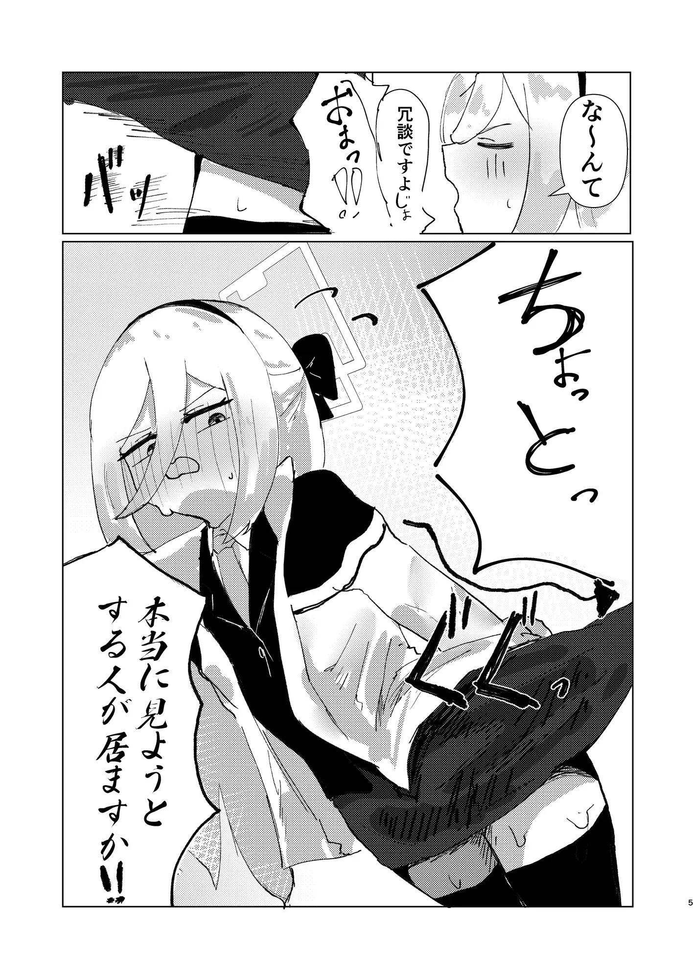 シュレディンガーのケイ サンプル画像 3