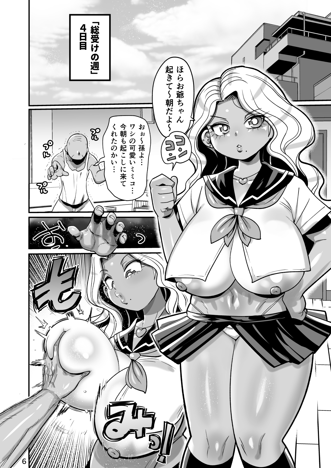 その1週間、抵抗してはいけない。後編 画像1