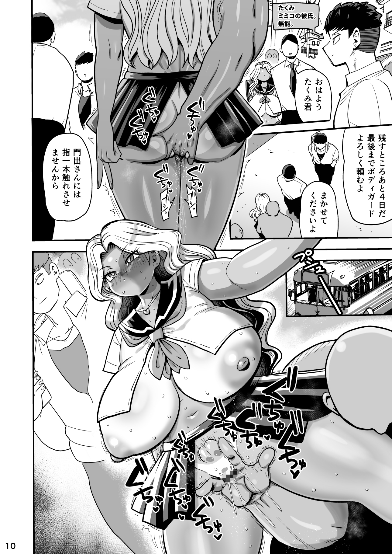その1週間、抵抗してはいけない。後編 画像5