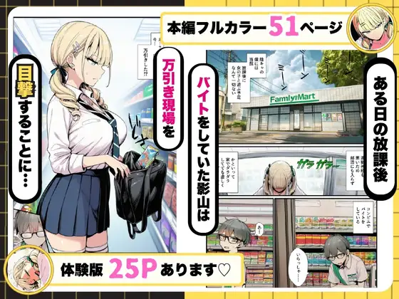 陰キャの僕が金髪で強気な一軍ギャルを分からせた話 サンプル画像 3