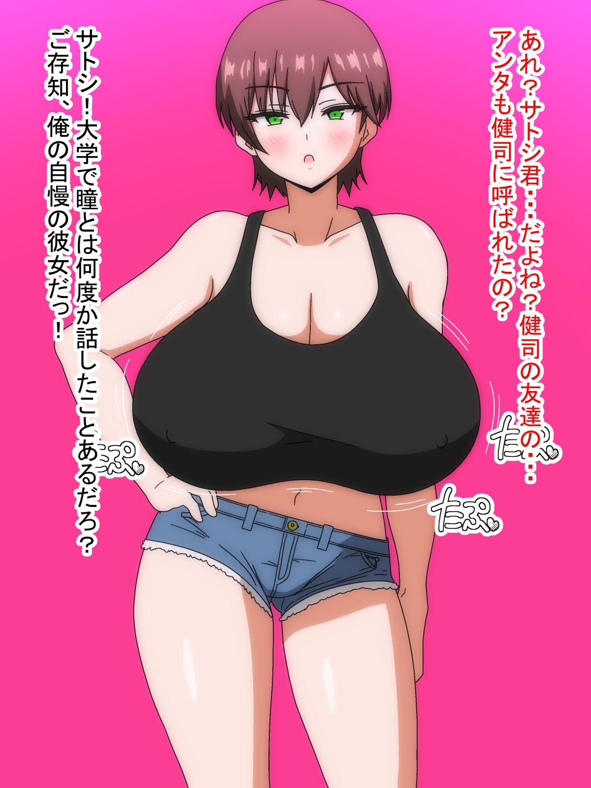 レンタルパイズリ~友達の爆乳彼女が半ギレしながら渋々パイズリしてくれた~ 画像1