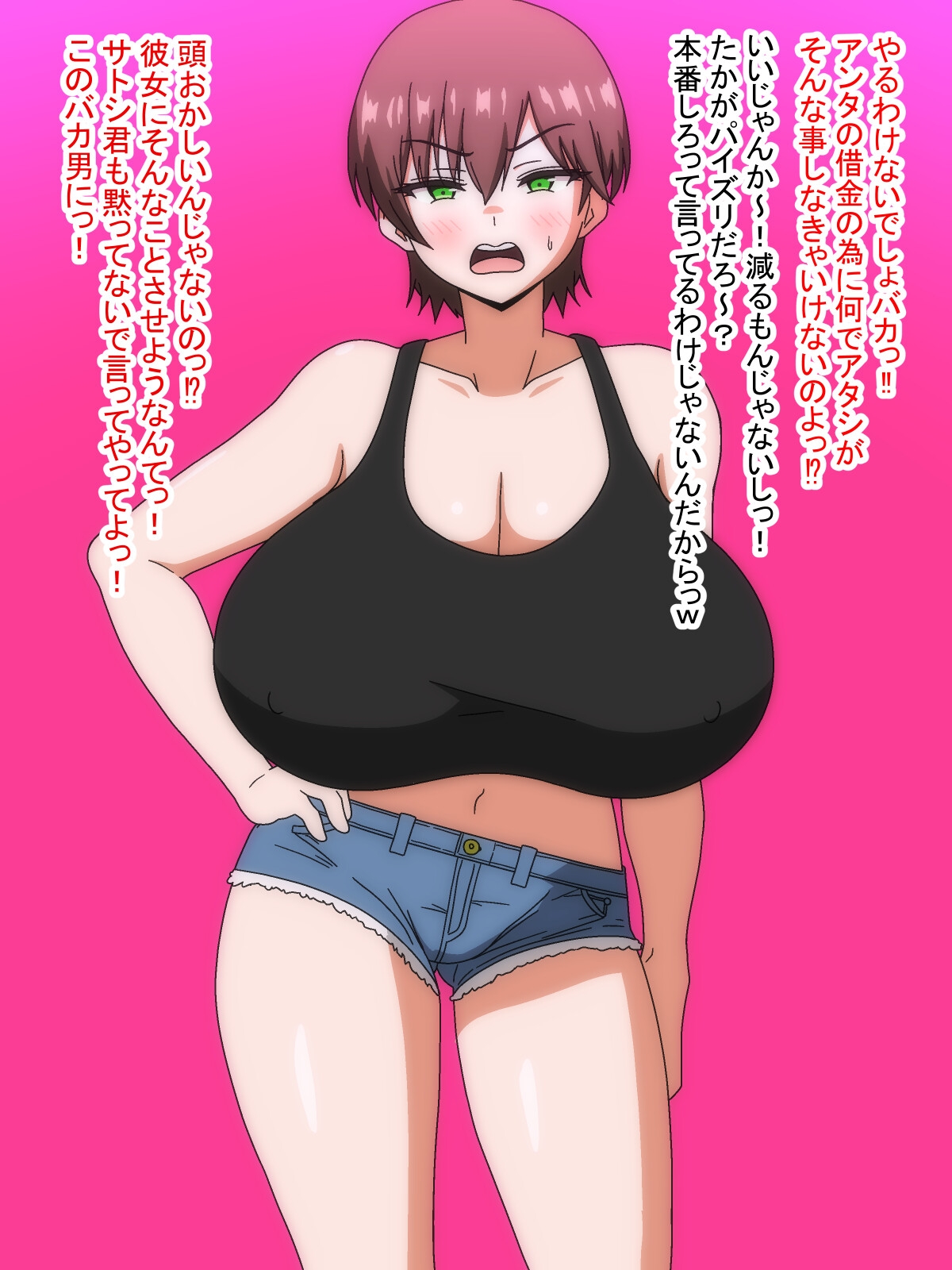 レンタルパイズリ~友達の爆乳彼女が半ギレしながら渋々パイズリしてくれた~ 画像2