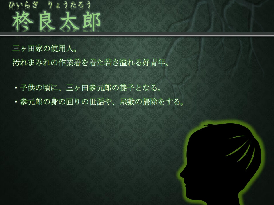 マーダーミステリー「三元錠殺人事件」