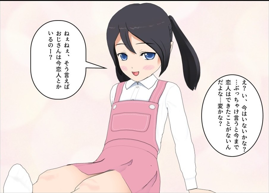 近所の娘とうんうんプレイ♡-5