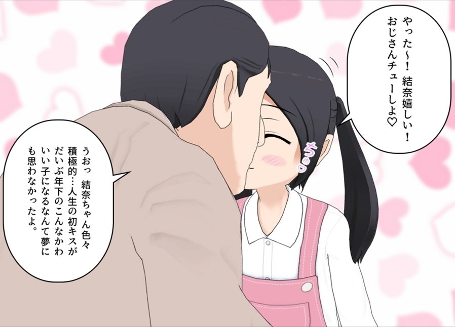 近所の娘とうんうんプレイ♡-6