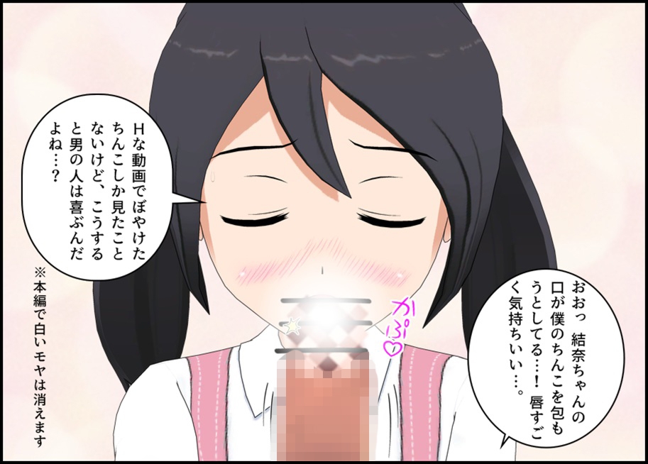 近所の娘とうんうんプレイ♡-7