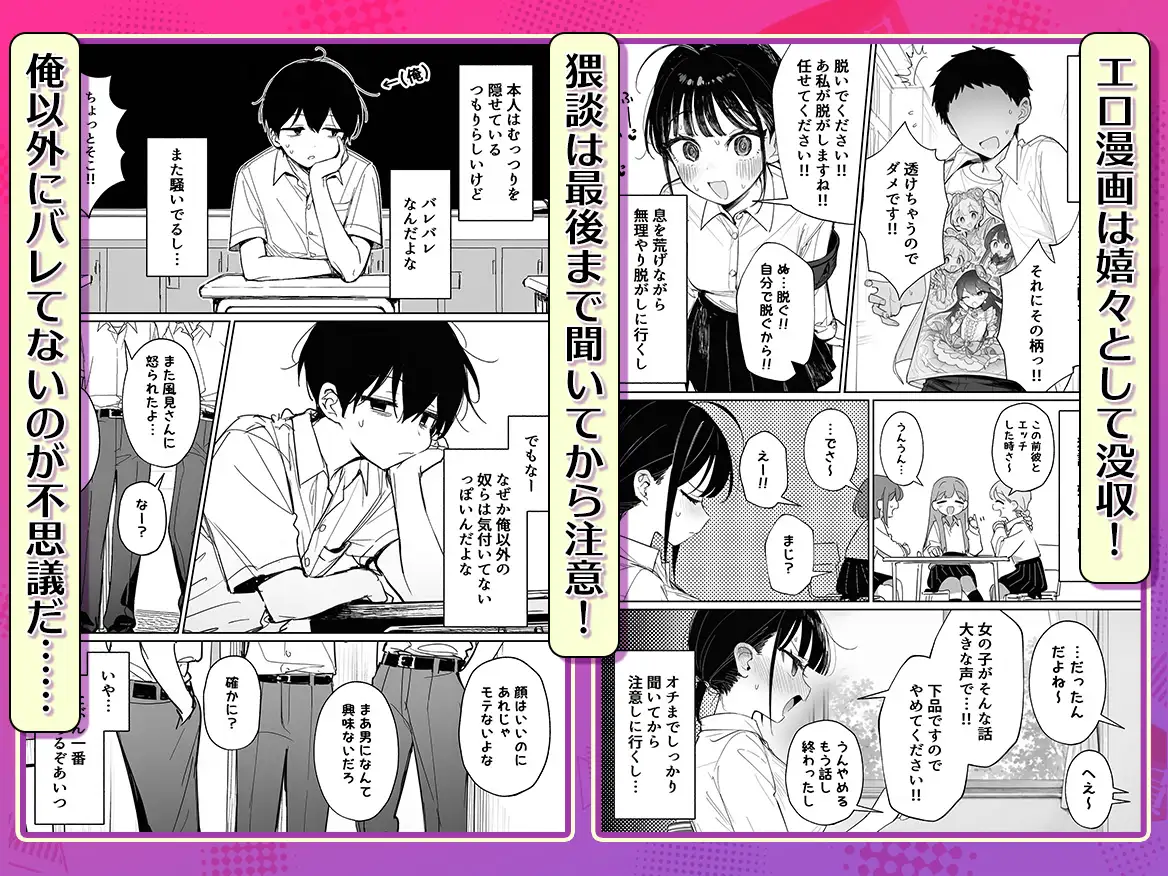 むっつり風紀委員に懇願されて中出しセックスしまくった話 サンプル画像 2