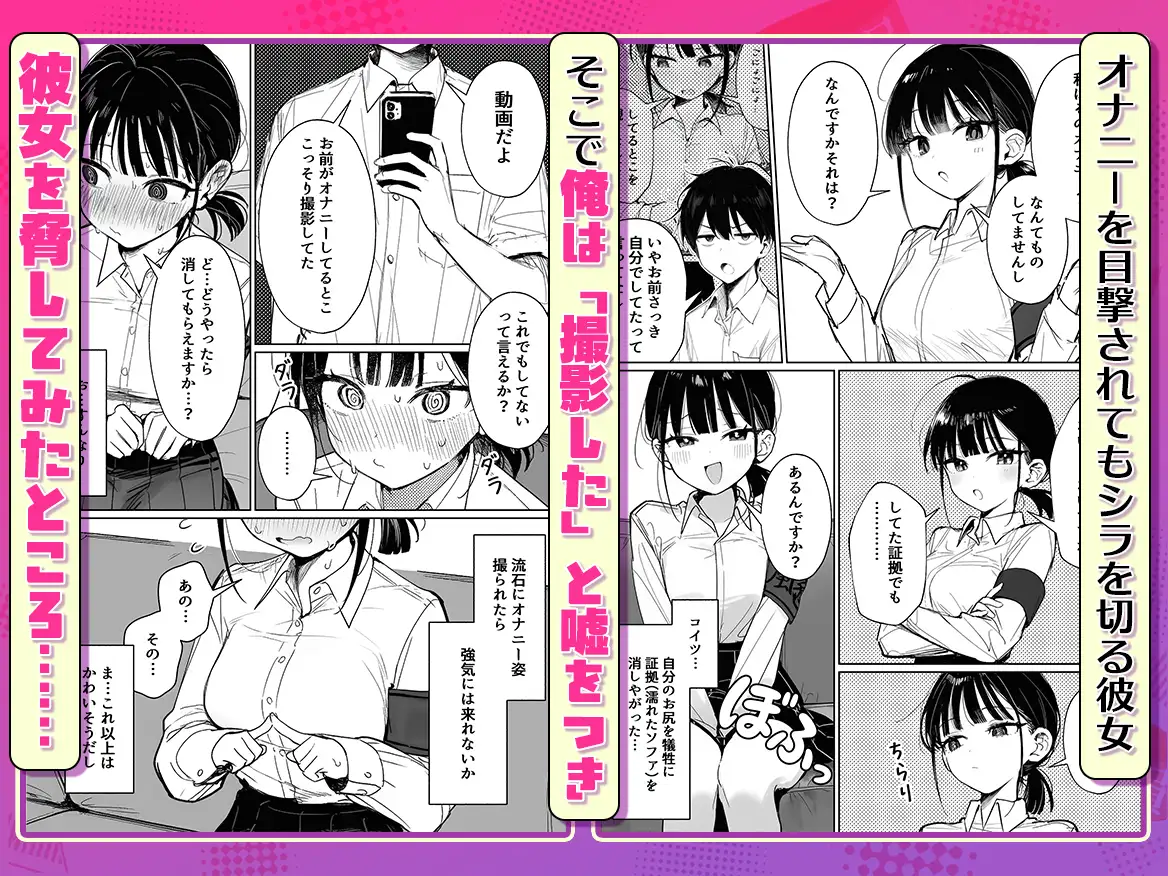 むっつり風紀委員に懇願されて中出しセックスしまくった話 サンプル画像 4