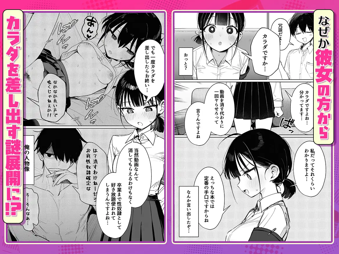 むっつり風紀委員に懇願されて中出しセックスしまくった話 サンプル画像 5