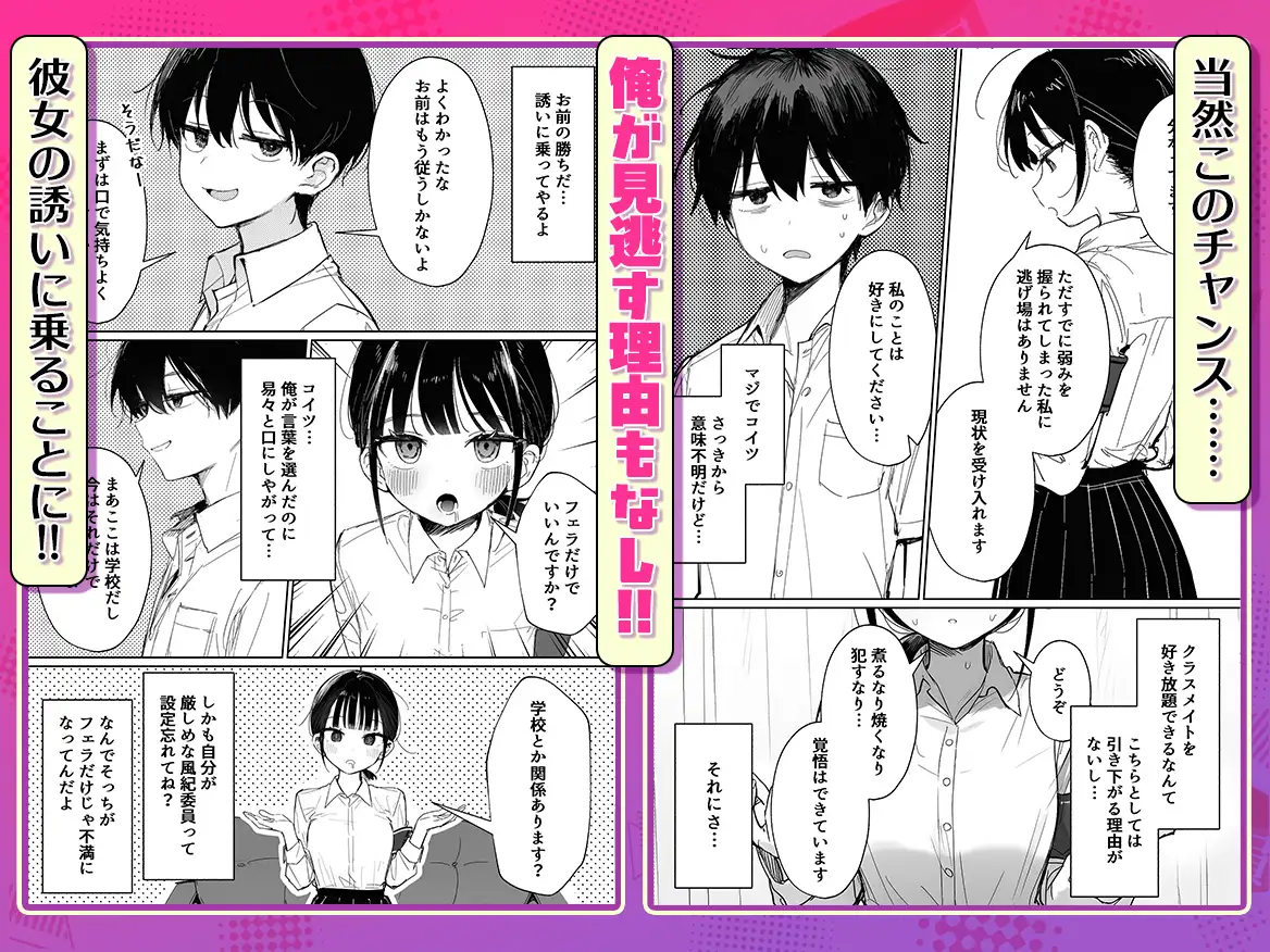 むっつり風紀委員に懇願されて中出しセックスしまくった話 サンプル画像 6