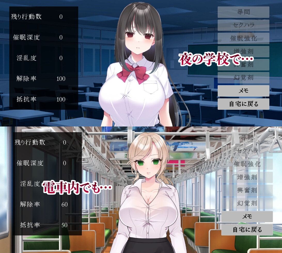 【Android版】催堕のメスたち 画像2
