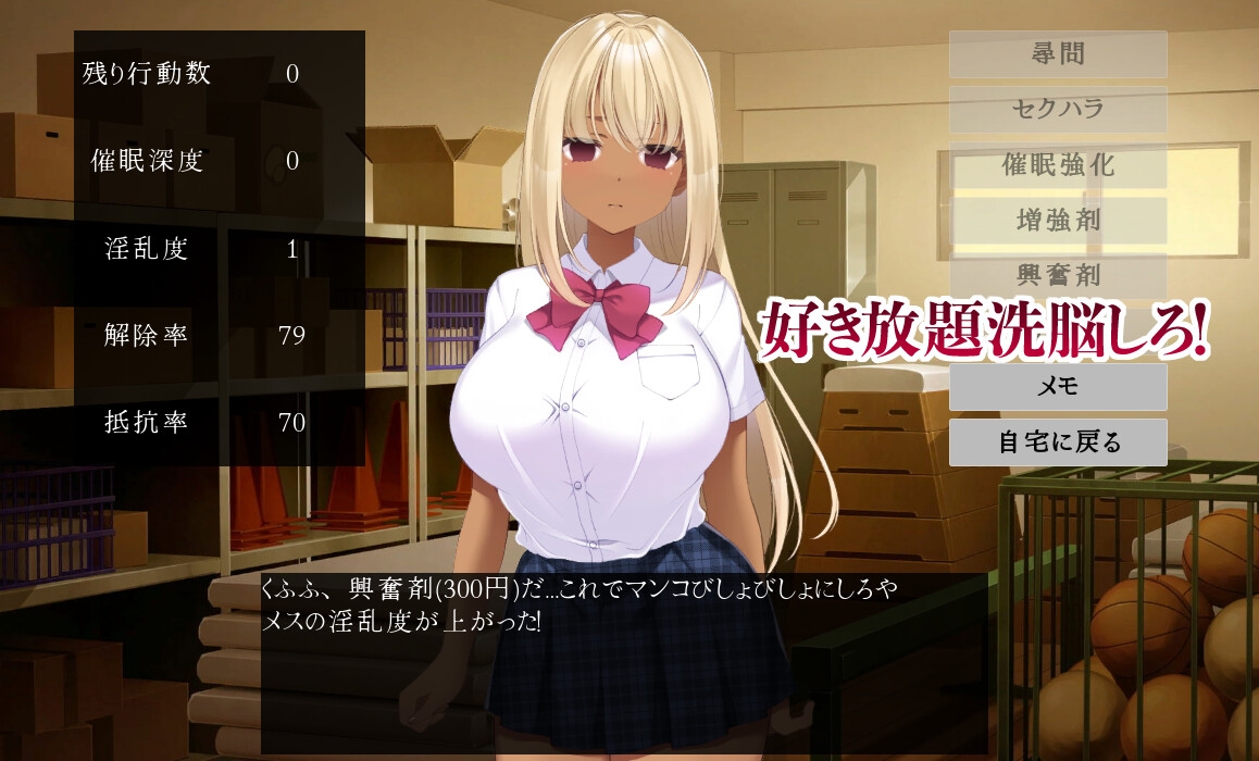 【Android版】催堕のメスたち 画像3