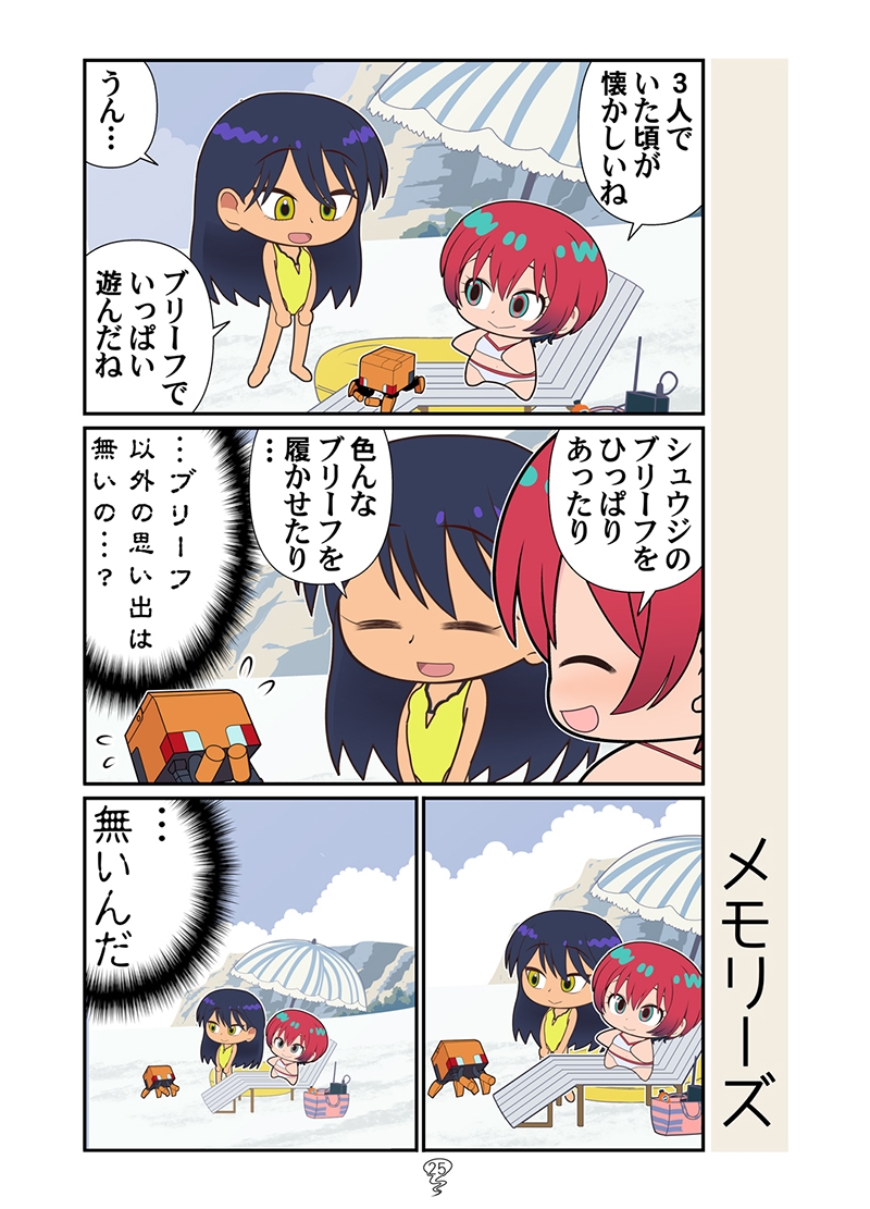 マチュニャン総集編-11