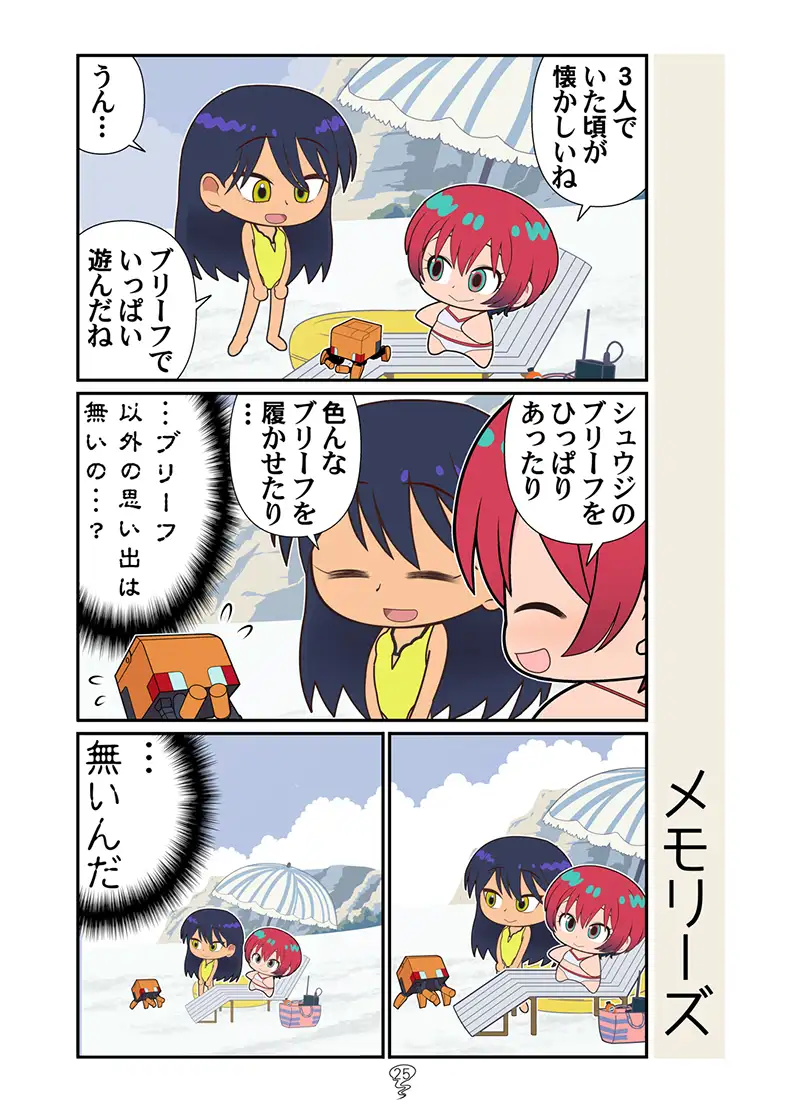 マチュニャン総集編 サンプル画像 10