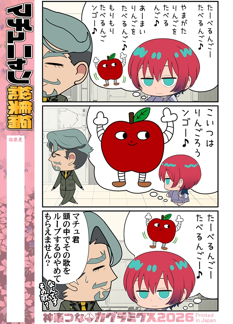 マチュニャン総集編-3