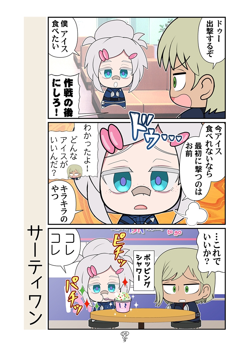マチュニャン総集編-5