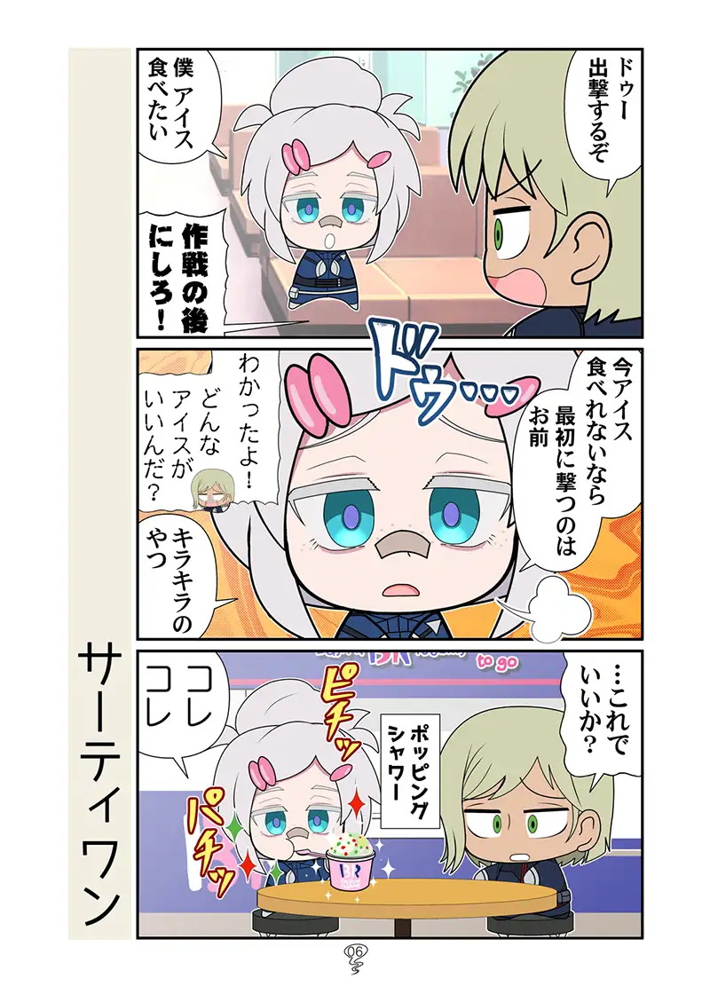 マチュニャン総集編 サンプル画像 4