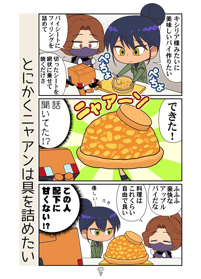 マチュニャン総集編-6