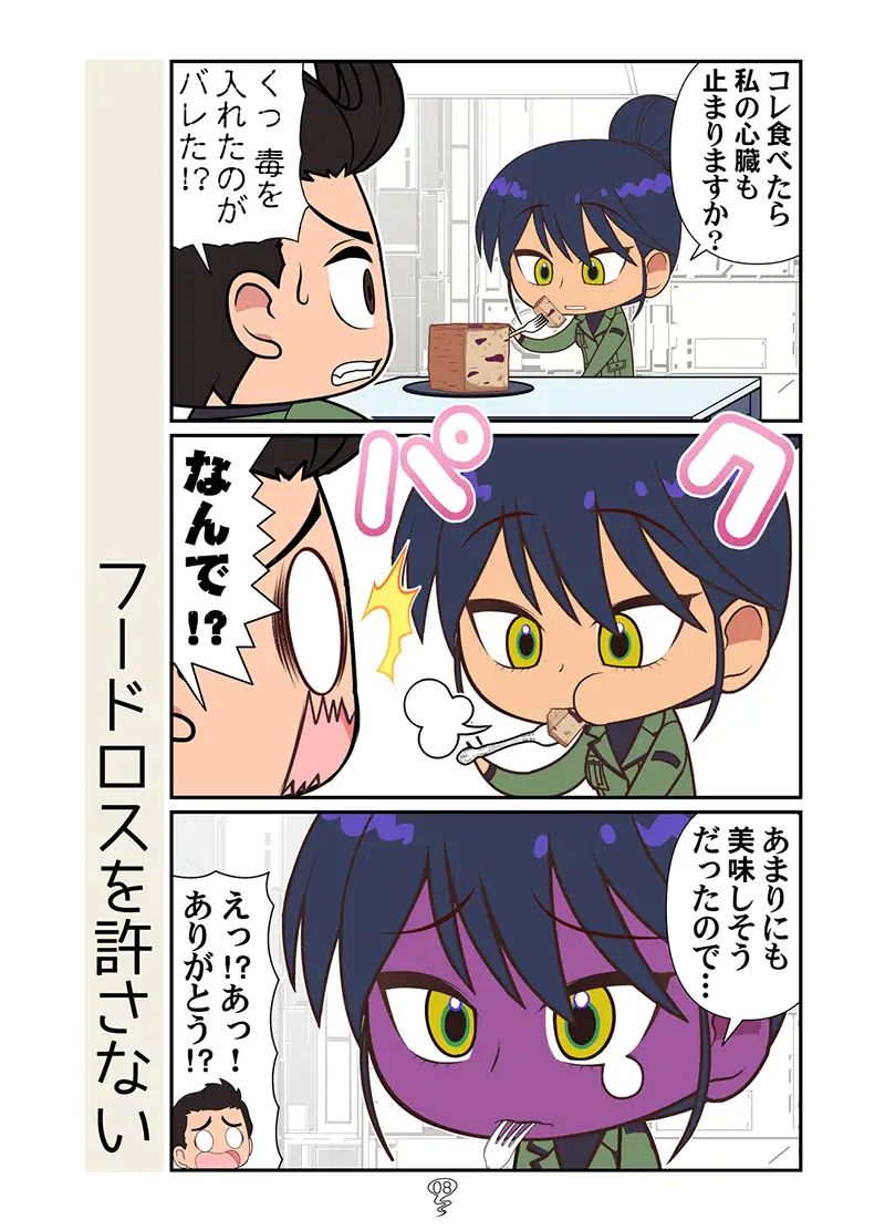 マチュニャン総集編 サンプル画像 6
