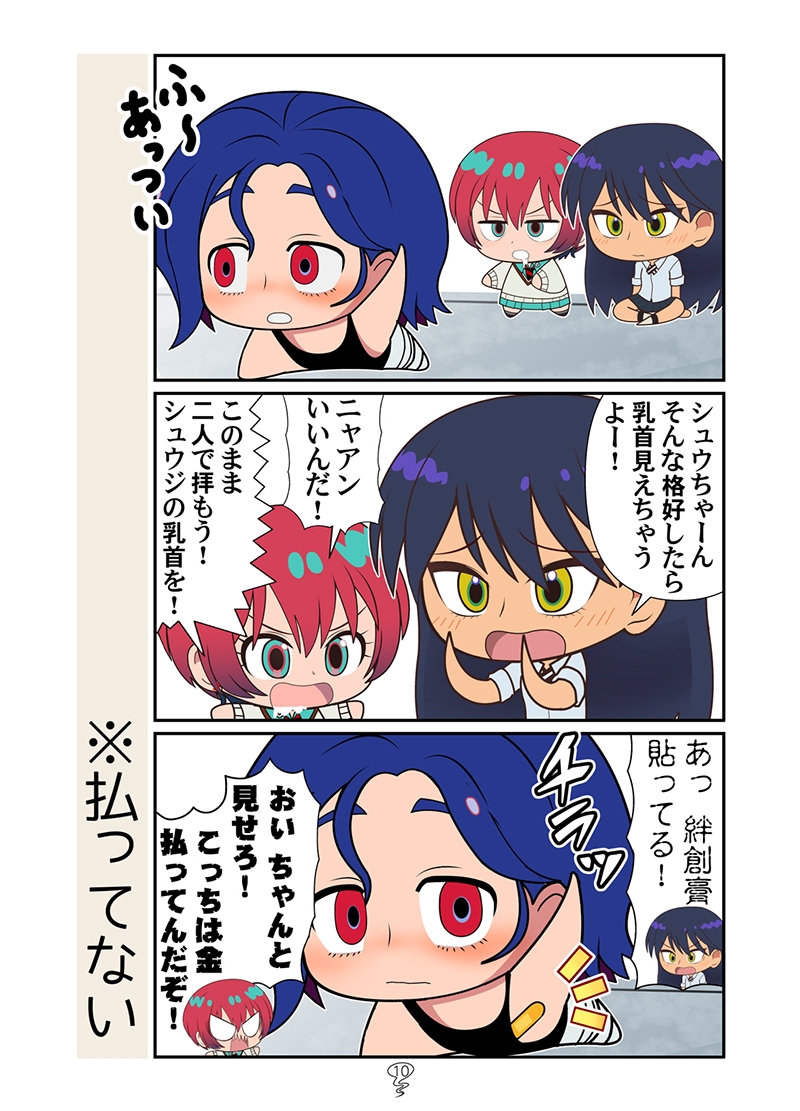 マチュニャン総集編-8