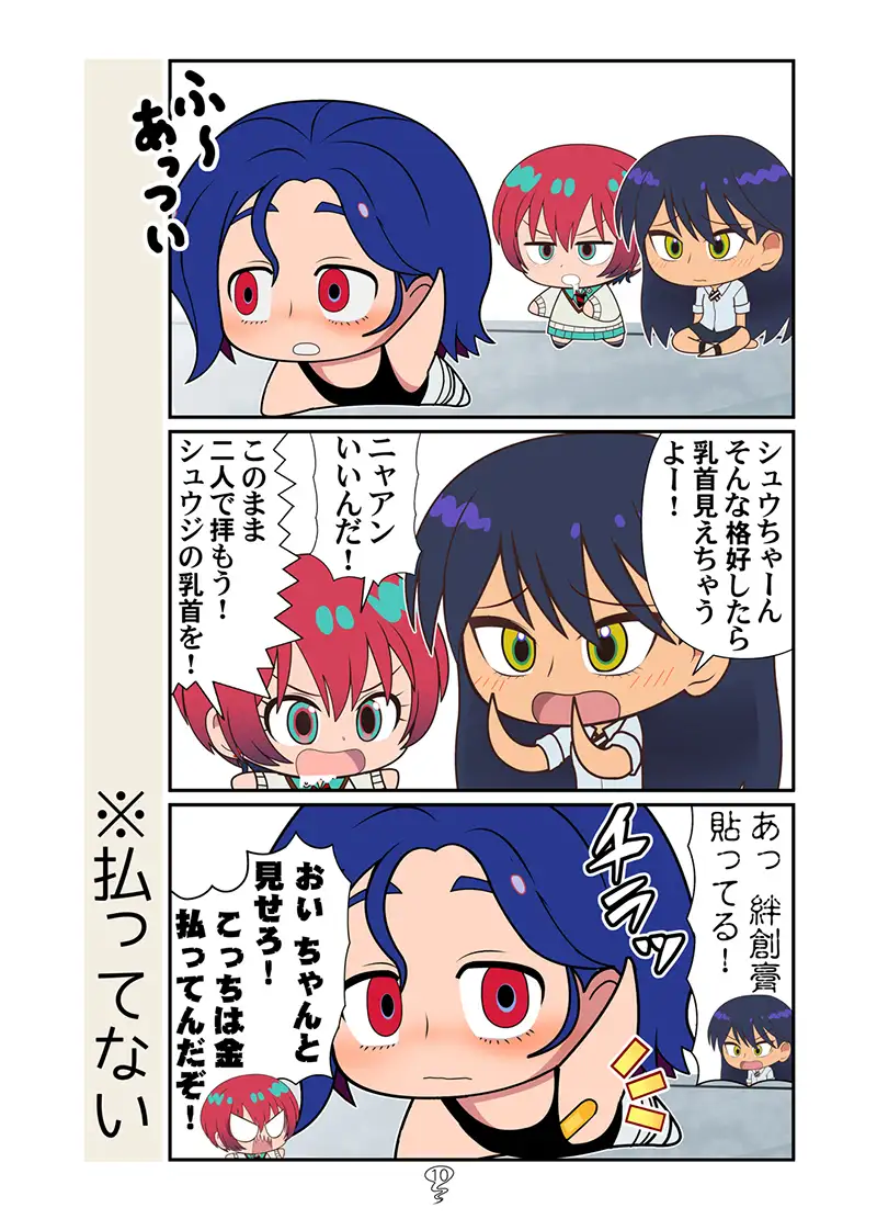 マチュニャン総集編 サンプル画像 7