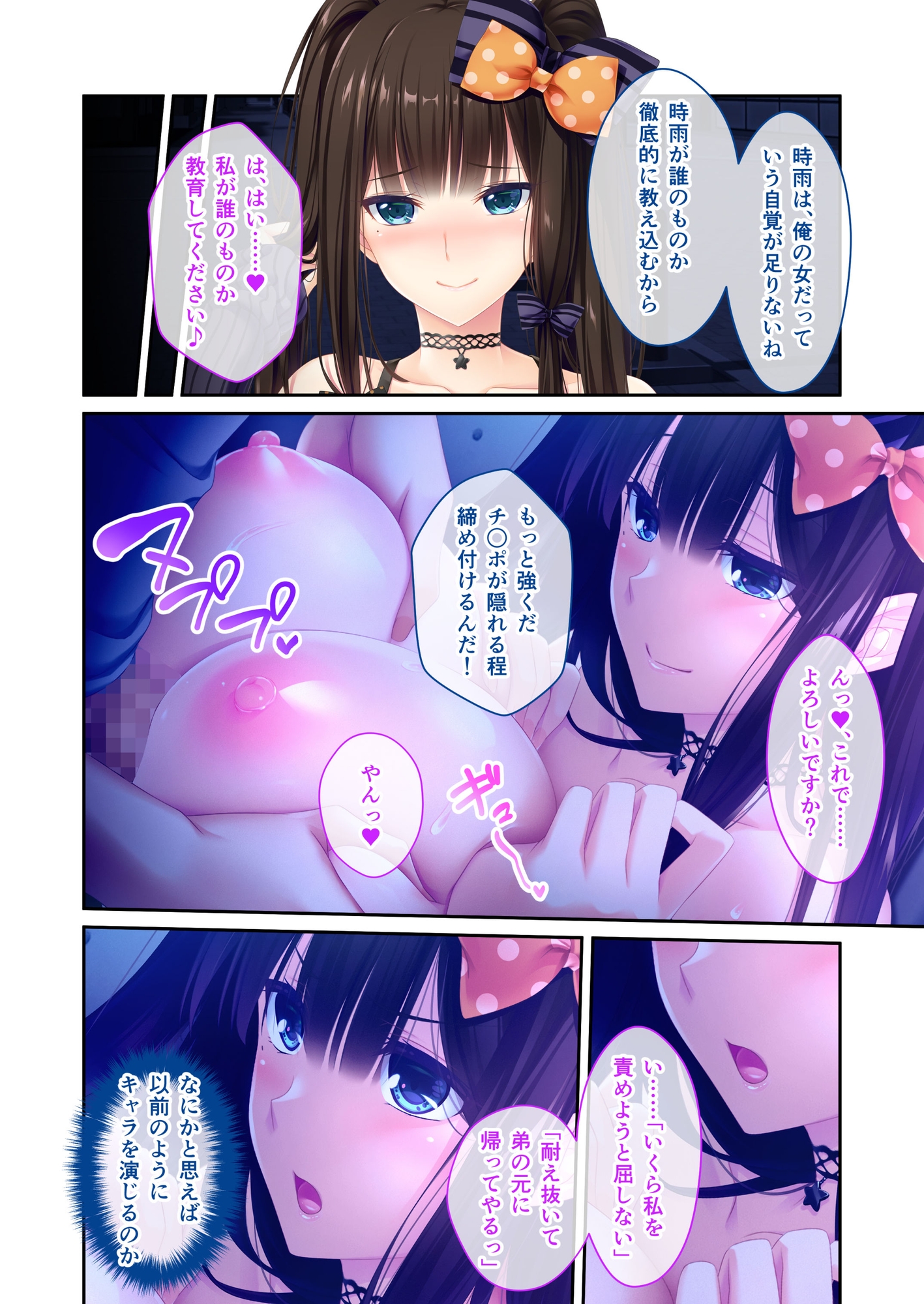 姉ちゃんのススメ ～抜けがけ禁止っ！俺の童貞を狙う4人のムチムチ巨乳美女～ ドキドキ性活開幕編&時雨&みんなでえっち編 モザイクコミック総集編 画像3