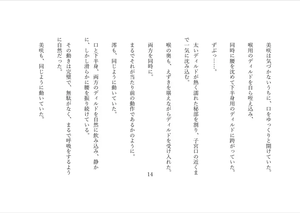 深究院― 自ら歪みを生み出す人妻 ― サンプル画像 2