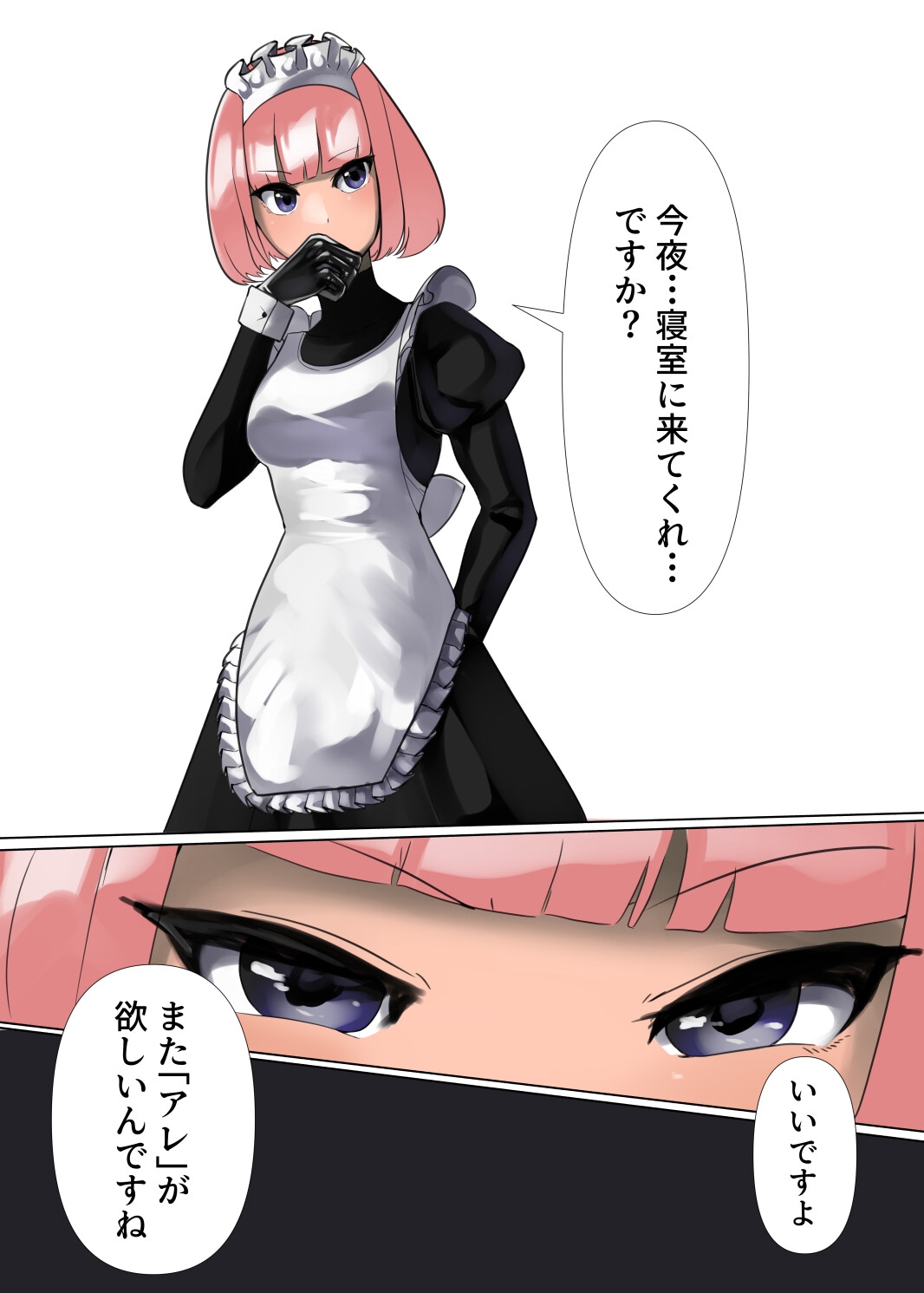 ラバーメイドさんに搾り取ってもらう本 サンプル1