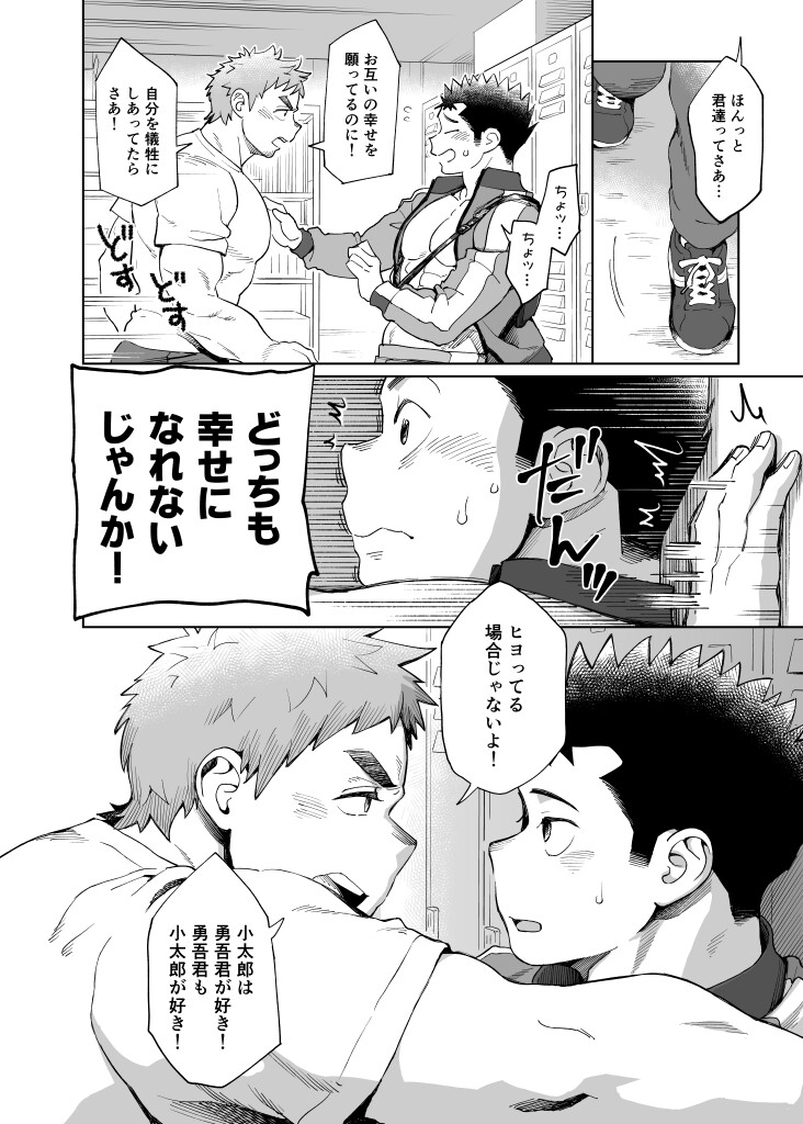 T.S.D.vol.4 画像2