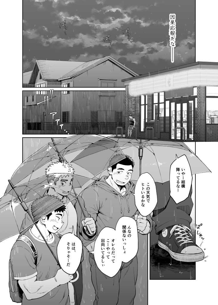 T.S.D.vol.4 [昆布茶のさーくる] | DLsiteがるまに 8
